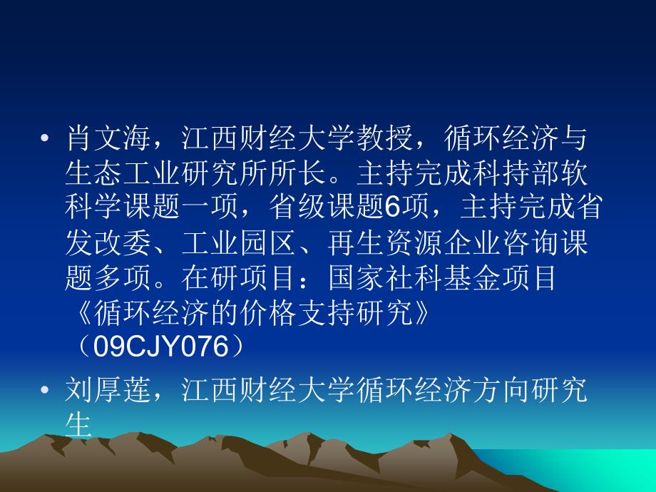 江西城市矿产回收加工现状和发展对策课件_第2页