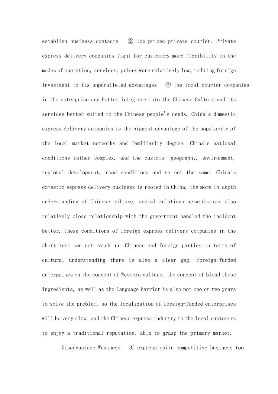 中国的国内快递业发展战略分析外文翻译（可编辑）_第5页