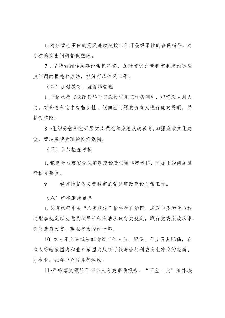 2023工作责任等方面存在问题9个及原因剖析_第4页