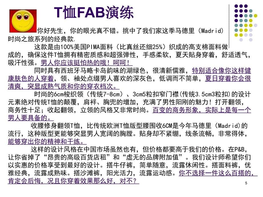 FAB演练PPT课件_第5页