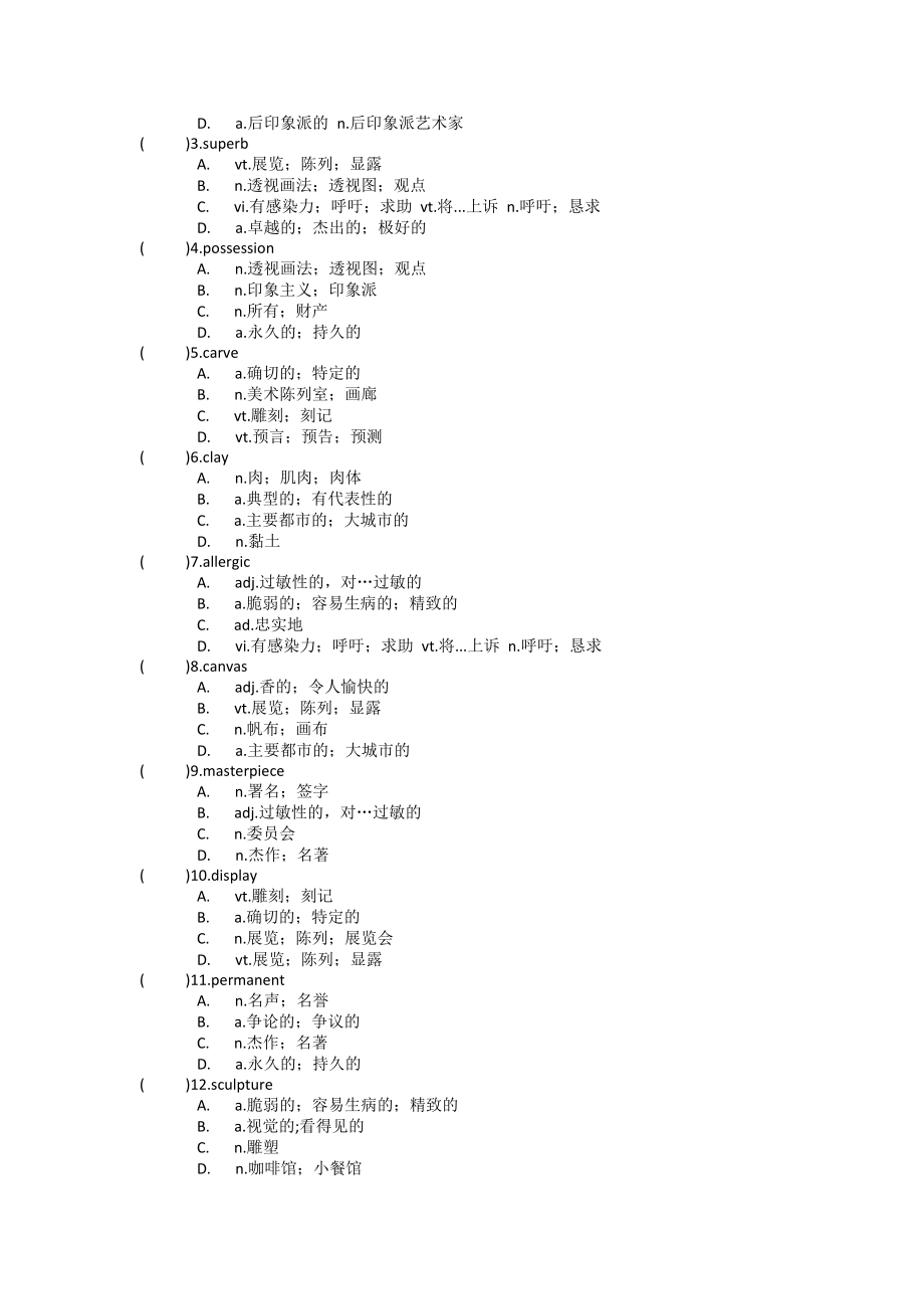 Unit1单元单词英汉汉英专项练习- 高中英语人教新课标选修六.docx_第4页