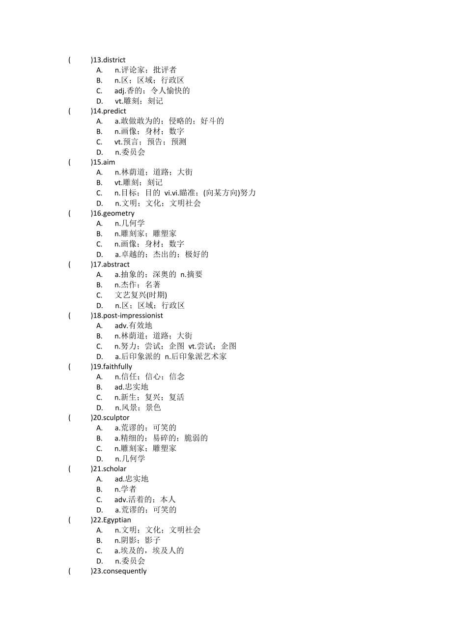 Unit1单元单词英汉汉英专项练习- 高中英语人教新课标选修六.docx_第5页