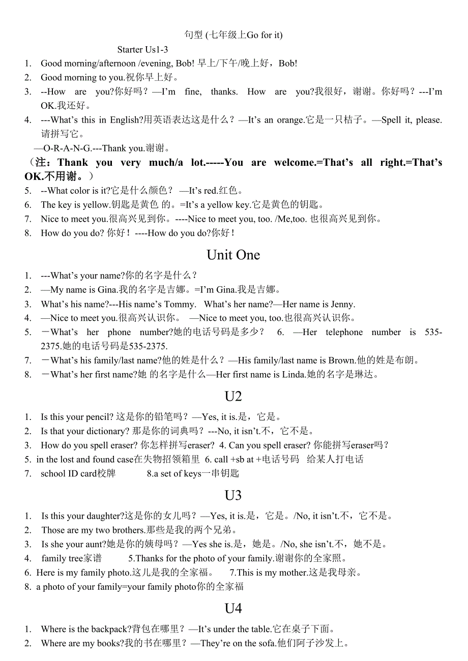 新目标七年级上册英语重要词组和句型.doc_第1页