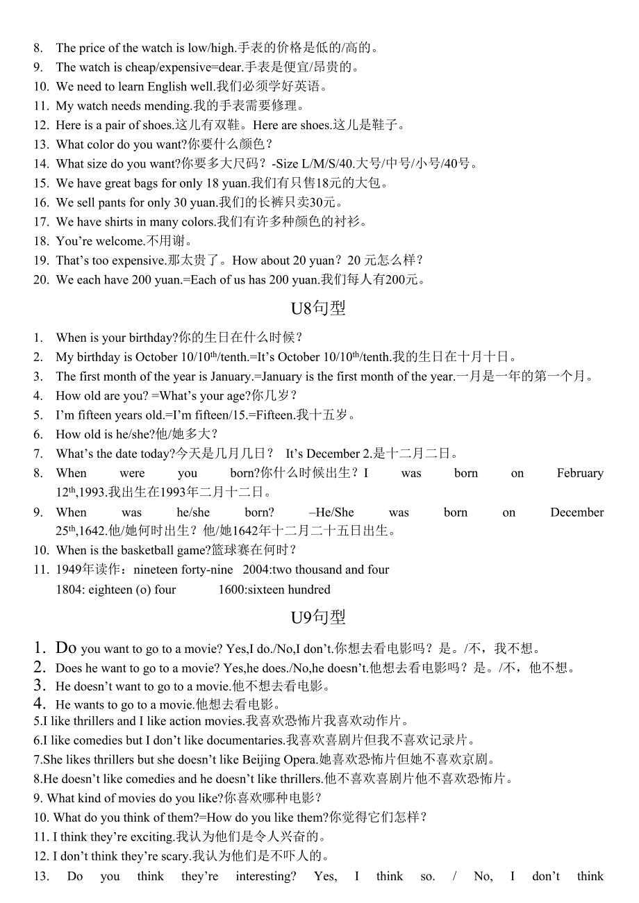 新目标七年级上册英语重要词组和句型.doc_第3页