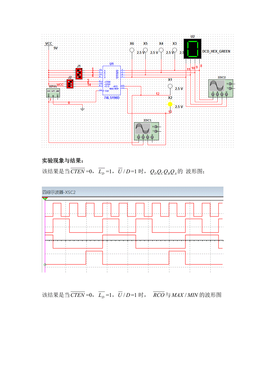 实验九可逆计数器的功能测试及应用电路_第2页