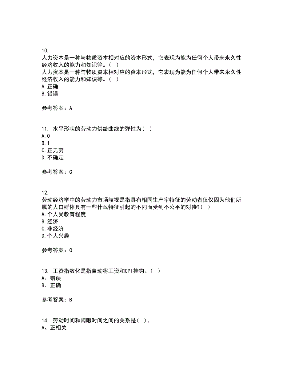 兰州大学21春《劳动经济学》离线作业1辅导答案6_第3页