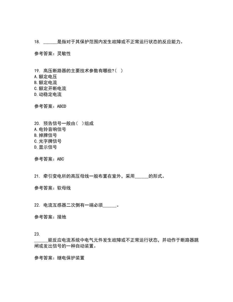 西北工业大学21秋《电力拖动自动控制系统》在线作业二满分答案6_第4页