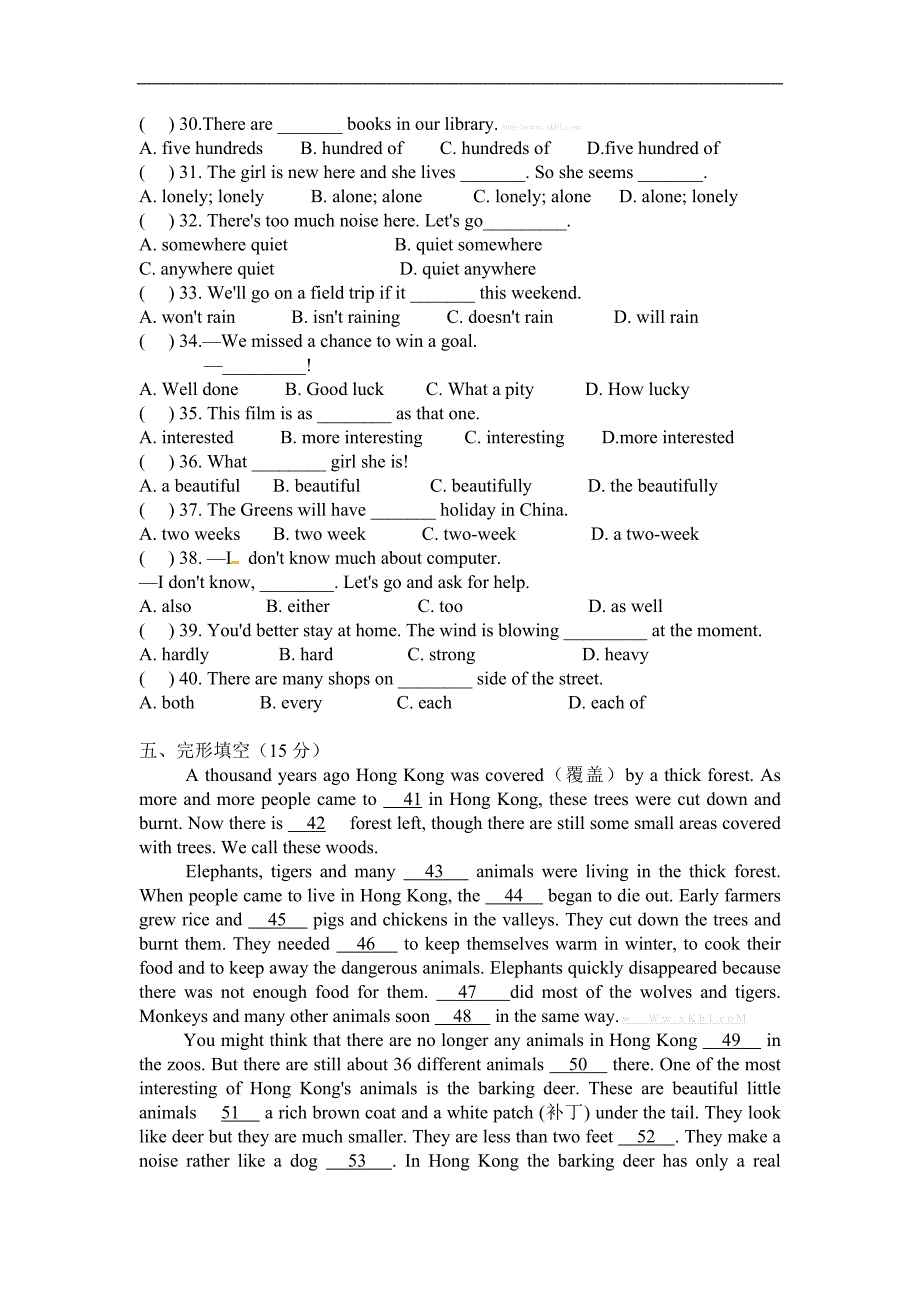 八年级英语单元测试_第3页