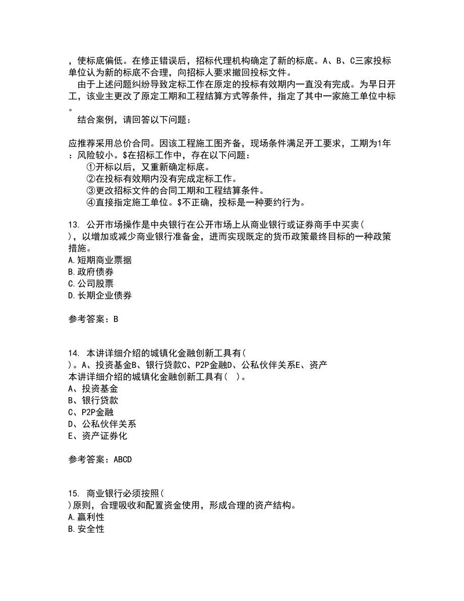 东北财经大学21秋《金融学》复习考核试题库答案参考套卷77_第4页