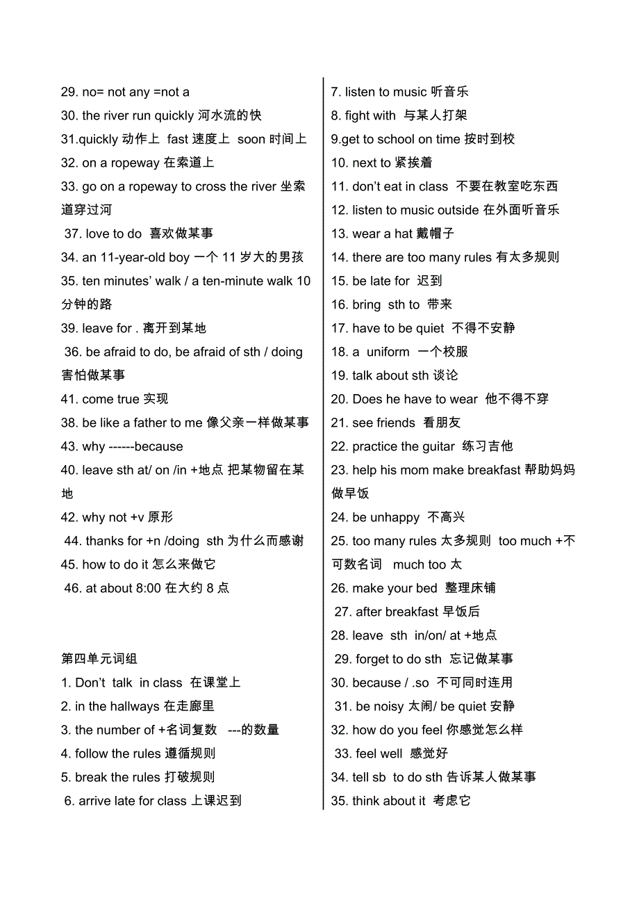 2014年人教版新版七年级英语下册词组汇总_第3页