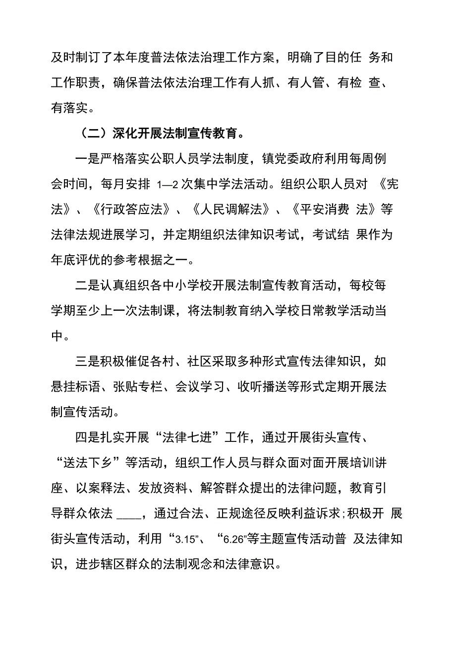 司法个人年度工作总结_第3页