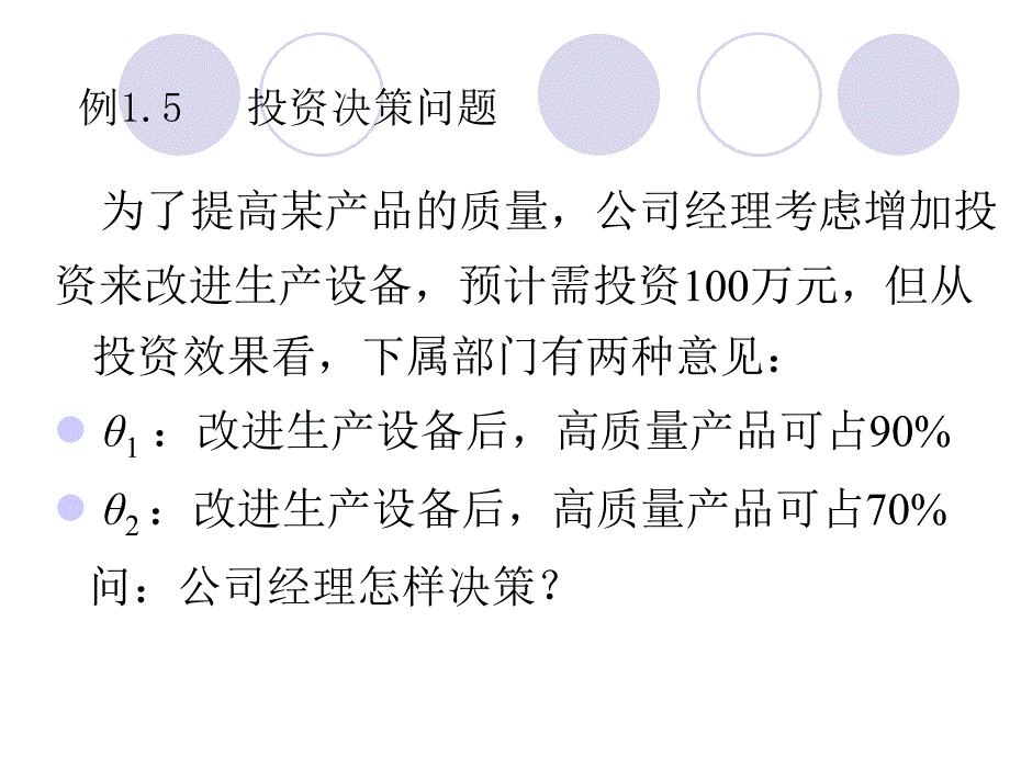 第一章先验分布与_第4页