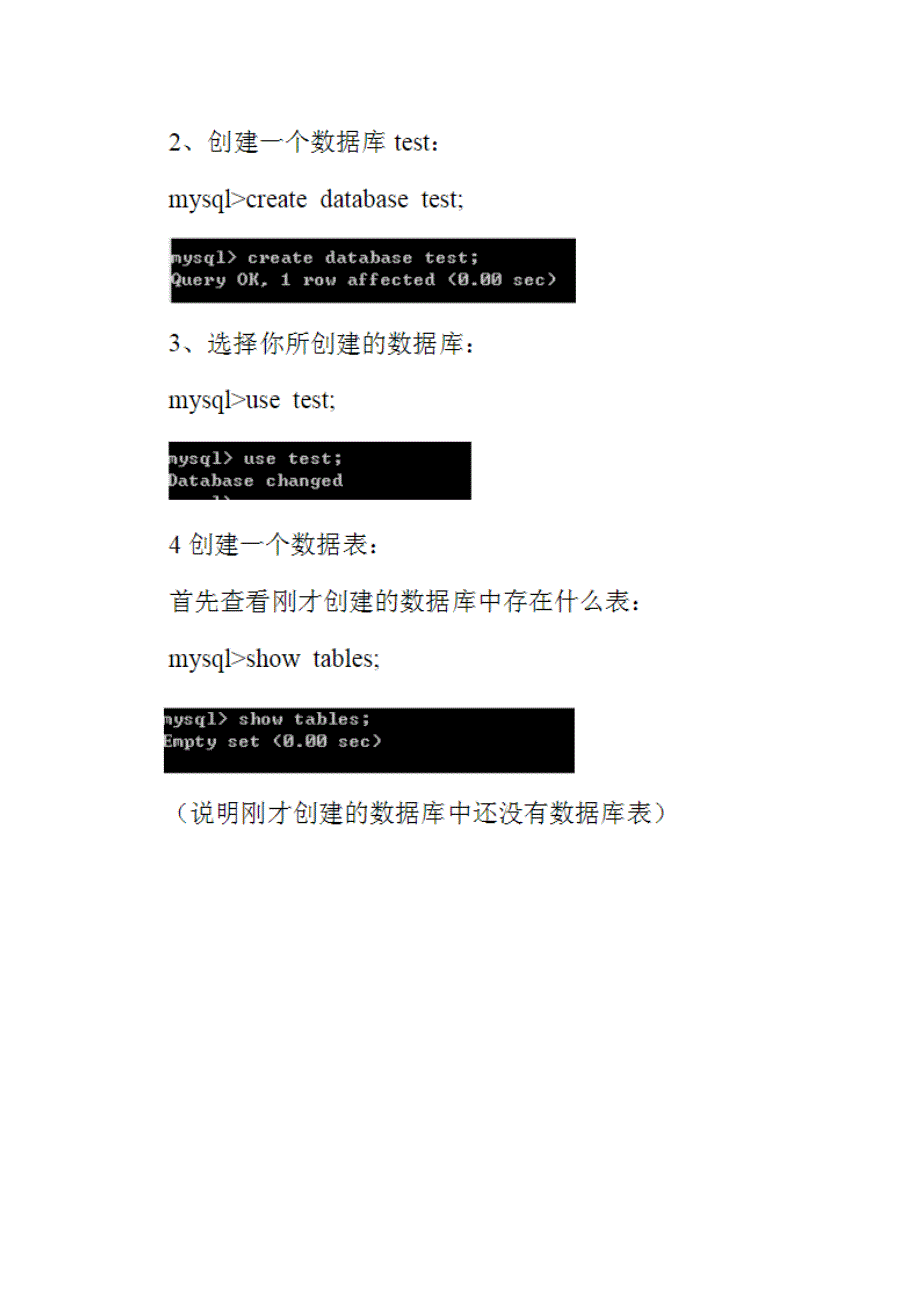 国家开放大学最新《MySQL数据库应用》形考任务（1-4）试题及答案解析_第3页