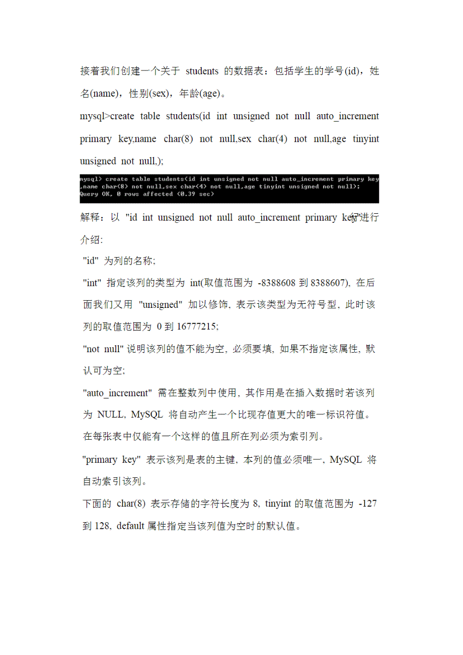 国家开放大学最新《MySQL数据库应用》形考任务（1-4）试题及答案解析_第4页