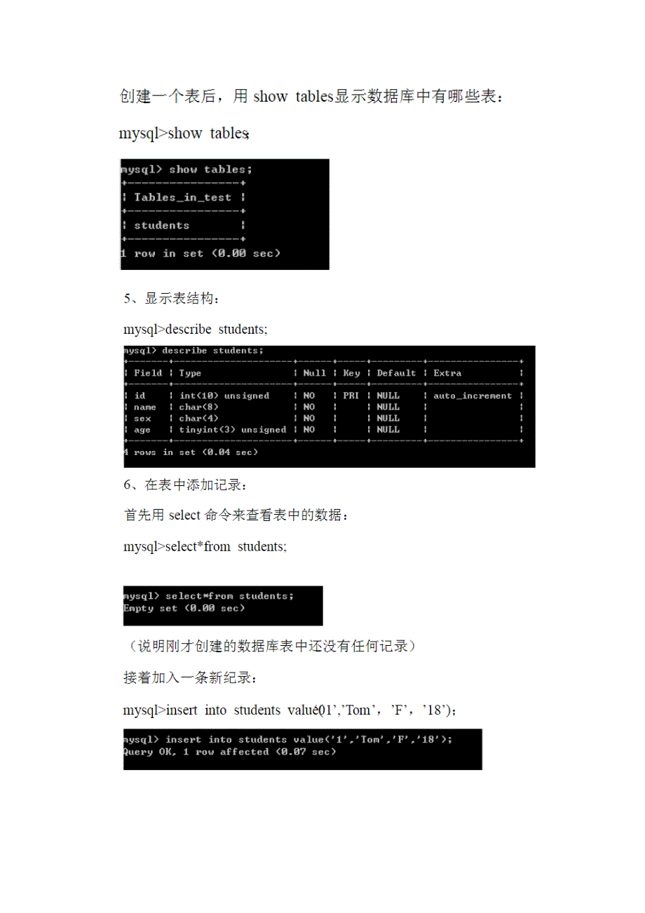 国家开放大学最新《MySQL数据库应用》形考任务（1-4）试题及答案解析_第5页