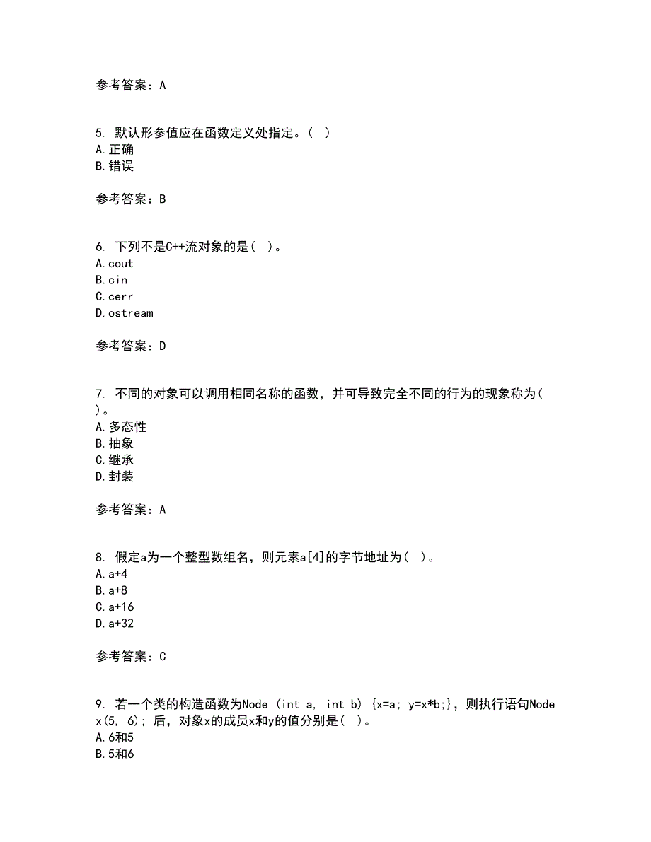 东北农业大学21秋《面向对象程序设计》平时作业二参考答案11_第2页