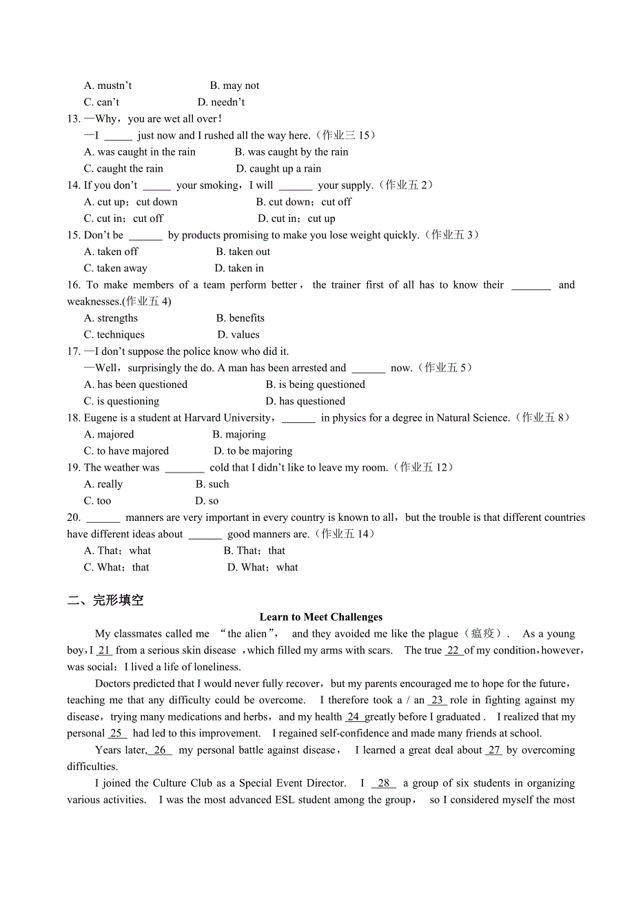 暑假作业考核.doc_第2页