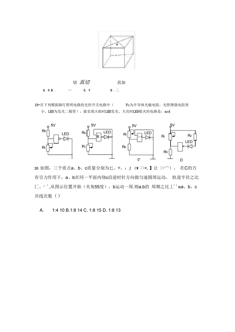 限时训练14资料_第3页