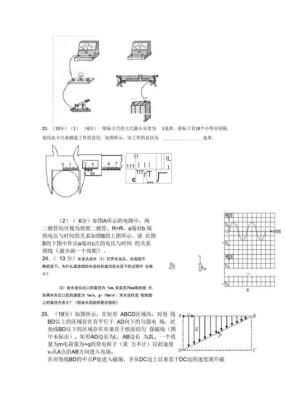 限时训练14资料_第5页