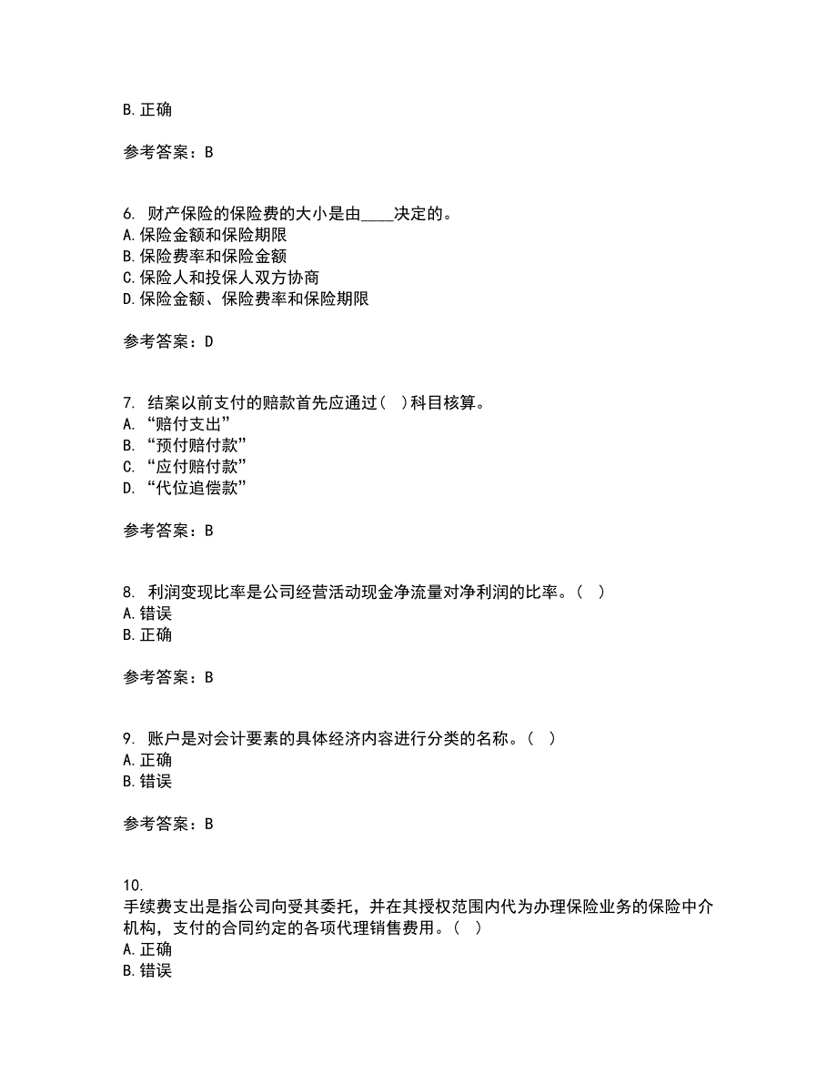 南开大学21春《保险会计》离线作业一辅导答案58_第2页