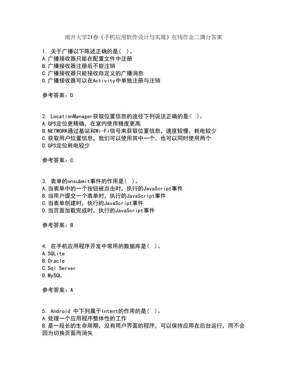 南开大学21春《手机应用软件设计与实现》在线作业二满分答案_77_第1页