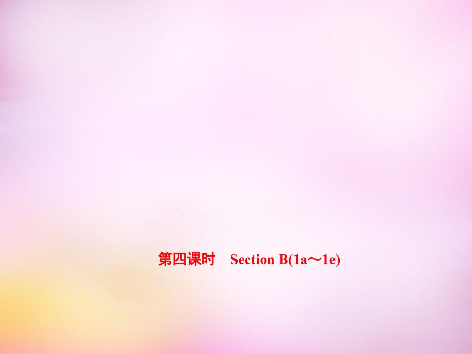 七年级英语八年级英语上册 Unit 2 How often do you exercise（第4课时）Section B（1a-1e）课件_第2页