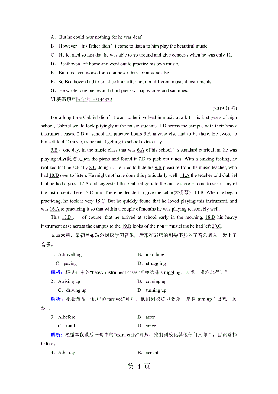 2023年UnitSection 15.doc_第4页