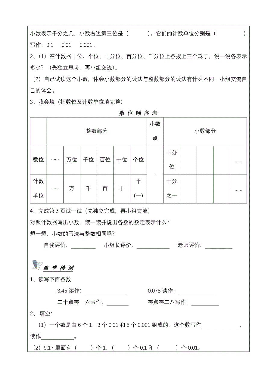 北师大版数学四年级下《图形分类》导学案_第4页