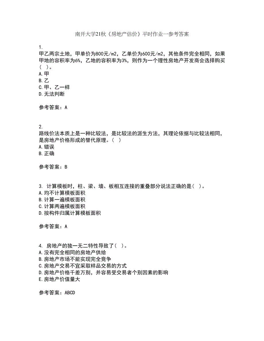 南开大学21秋《房地产估价》平时作业一参考答案10_第1页