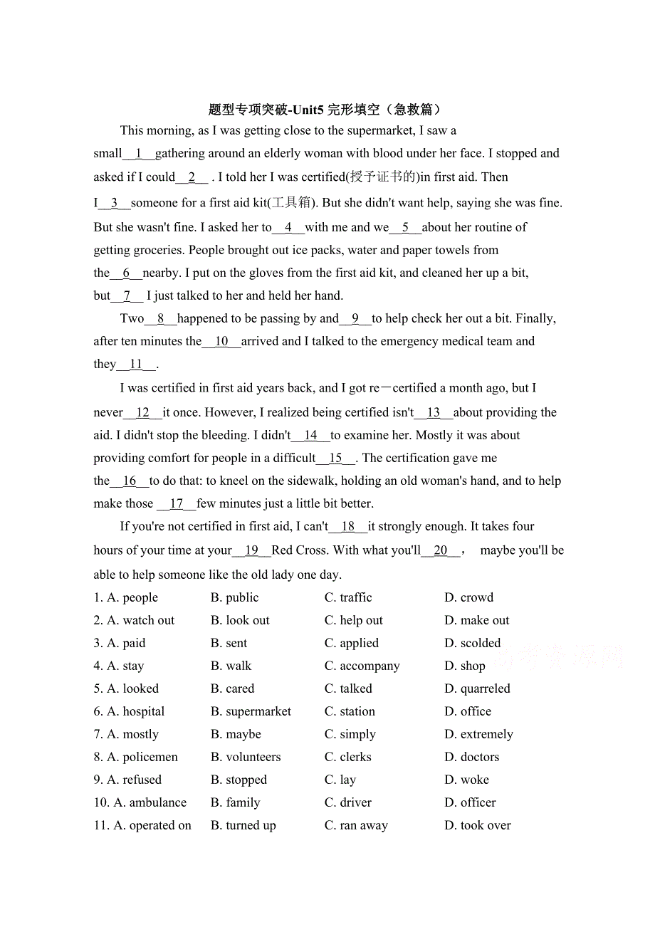 人教版高中英语必修五 Unit5完形填空急救篇 题型专项突破_第1页