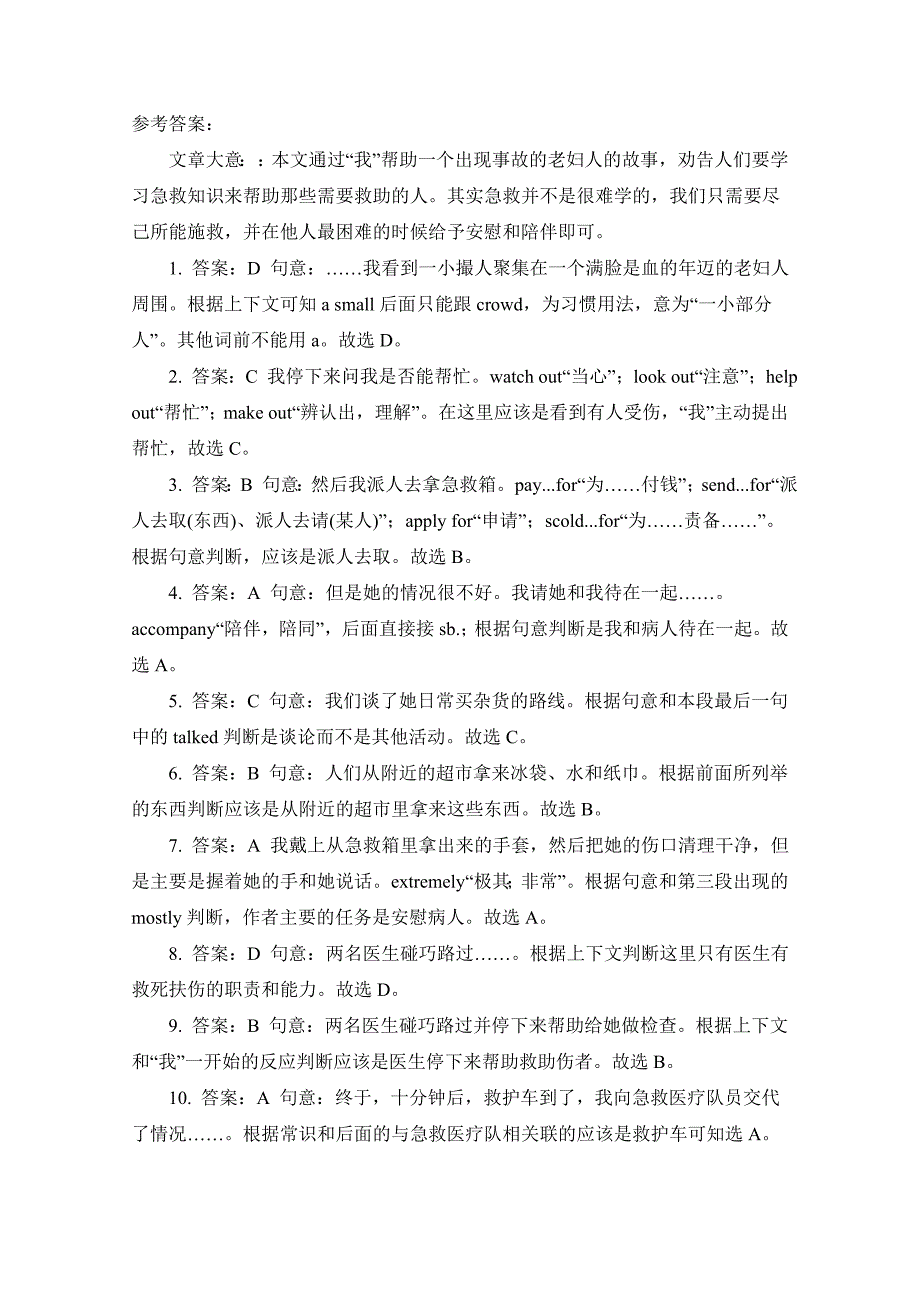 人教版高中英语必修五 Unit5完形填空急救篇 题型专项突破_第3页