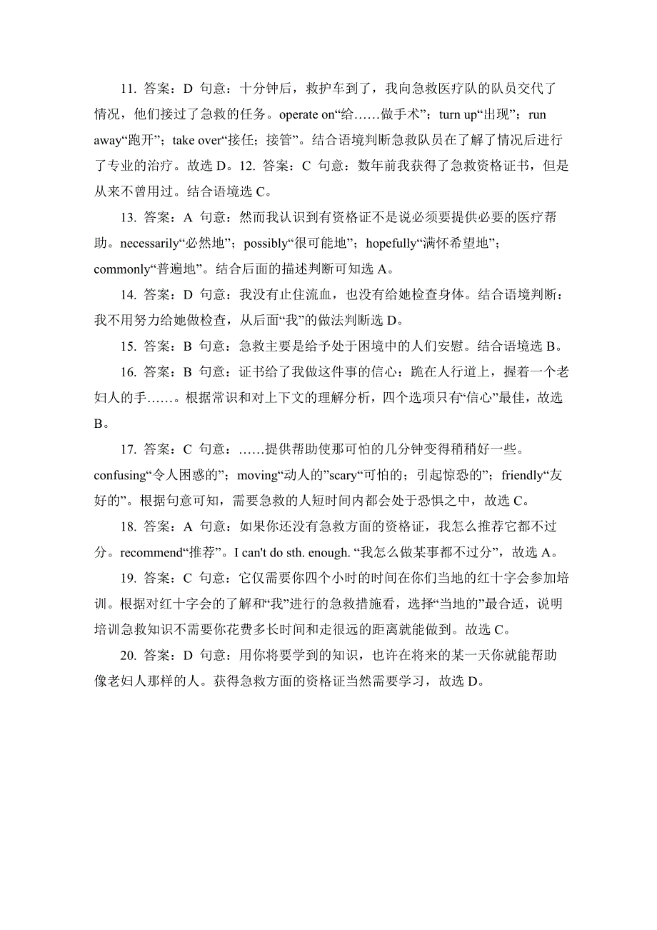 人教版高中英语必修五 Unit5完形填空急救篇 题型专项突破_第4页