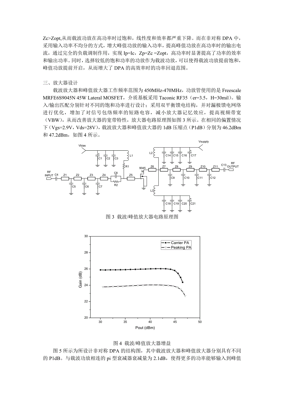 线性宽带非对称Doherty功率放大器设计 正文.doc_第2页