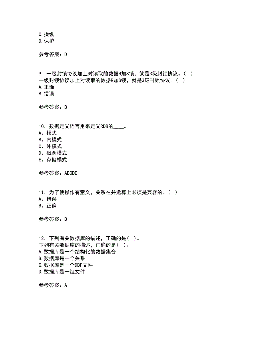 兰州大学21春《数据库原理》与应用在线作业一满分答案27_第4页