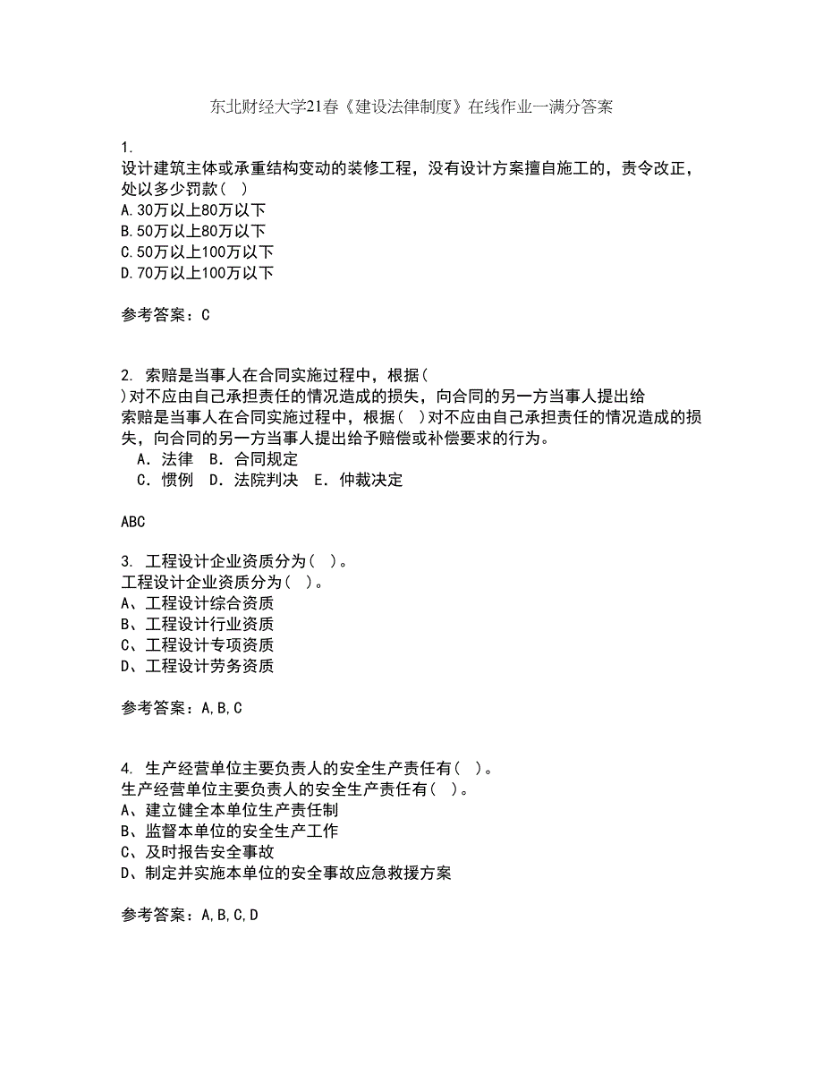 东北财经大学21春《建设法律制度》在线作业一满分答案93_第1页