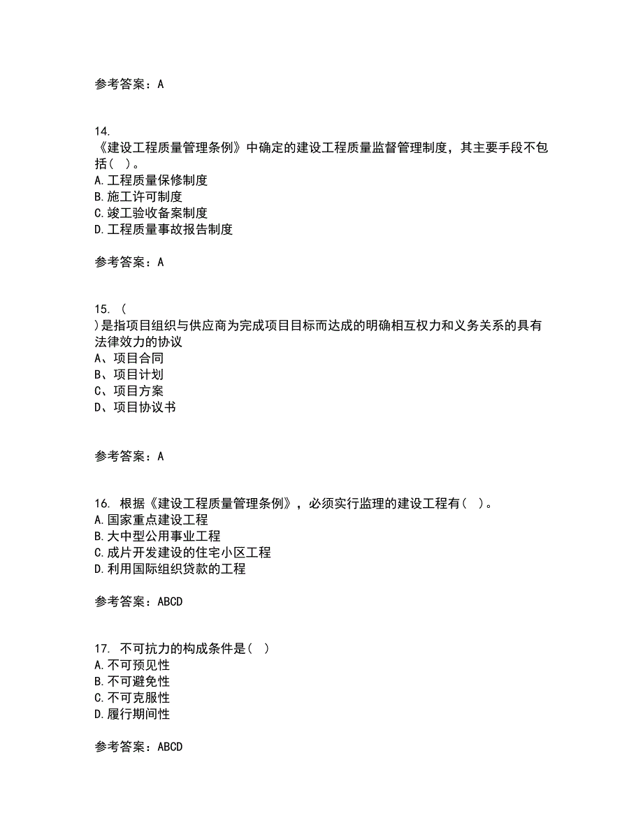 东北财经大学21春《建设法律制度》在线作业一满分答案93_第4页