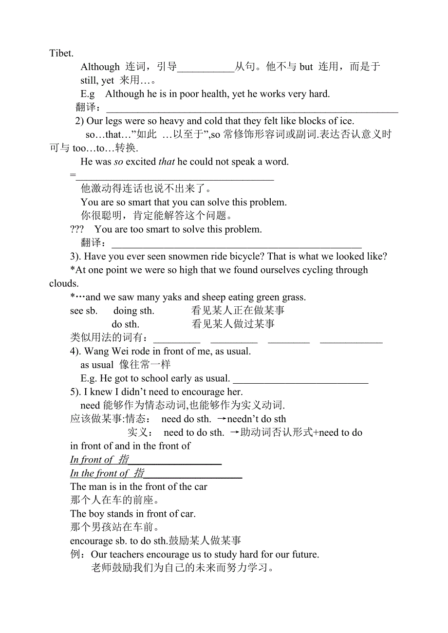 高中英语必修一第3单元阅读二课堂导学案_第2页