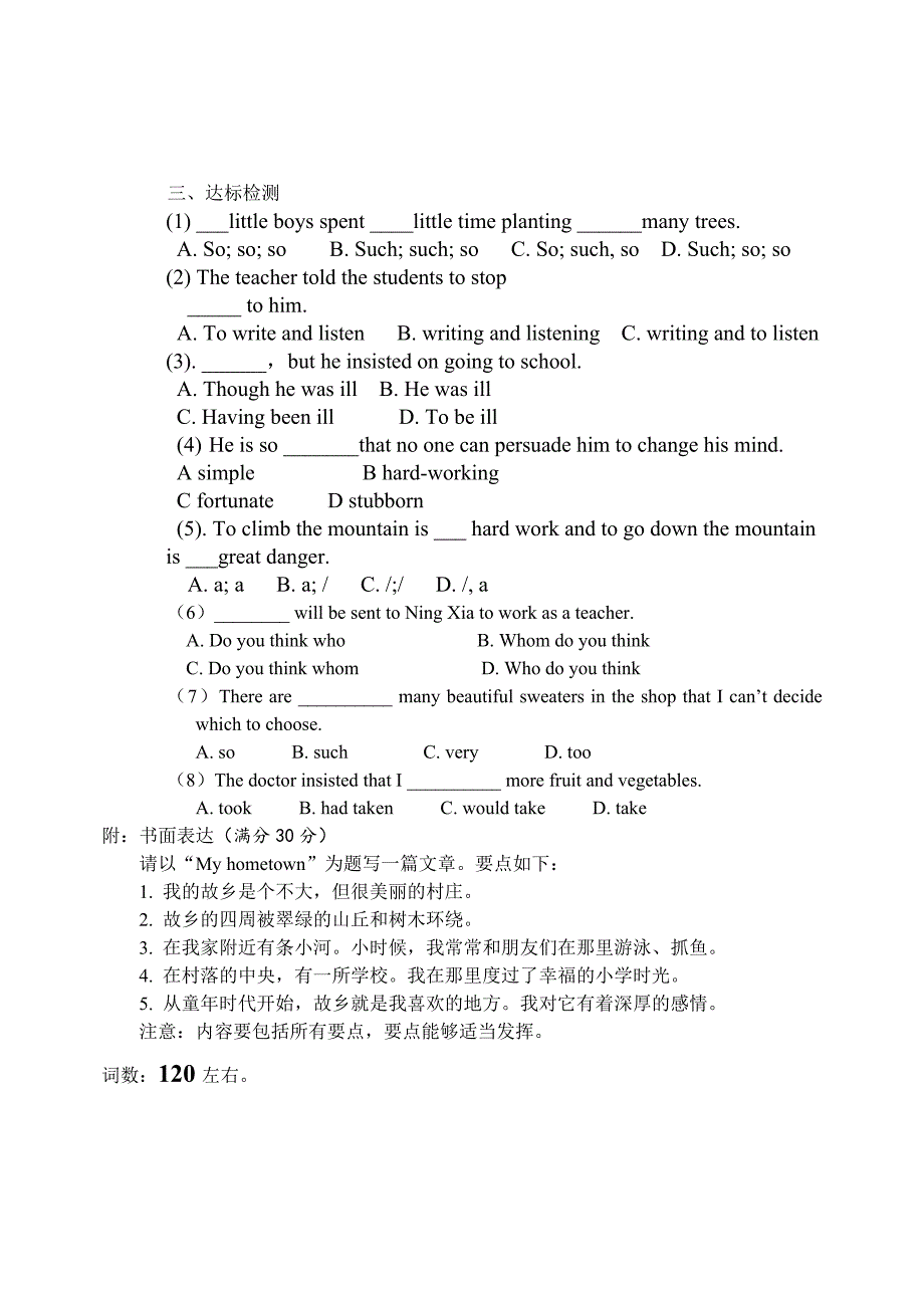 高中英语必修一第3单元阅读二课堂导学案_第4页