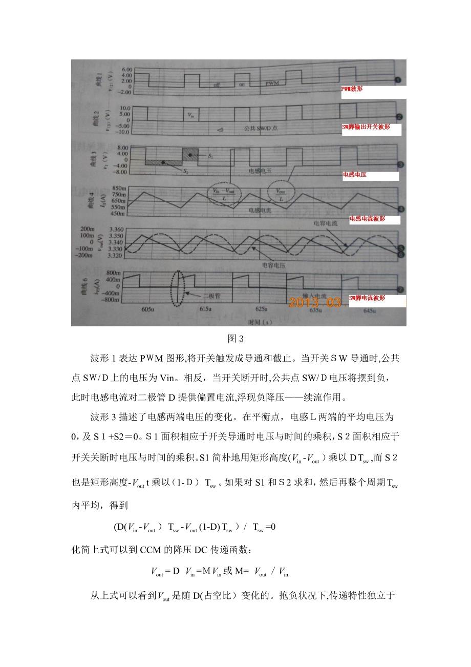 开关电源CCM及DCM工作模式_第3页