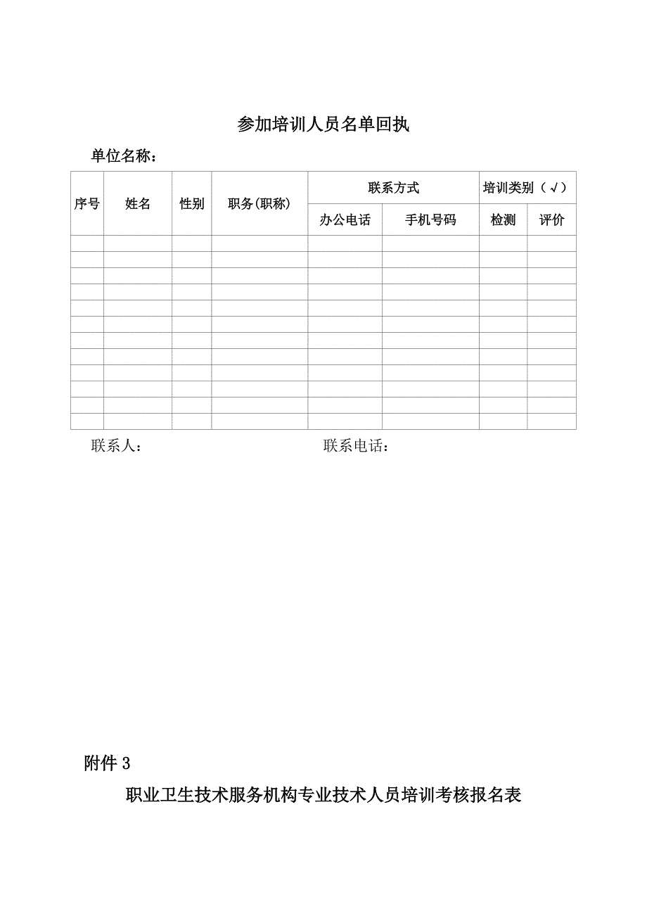 江西安全生产宣教中心江西安全生产监督管理局.doc_第3页