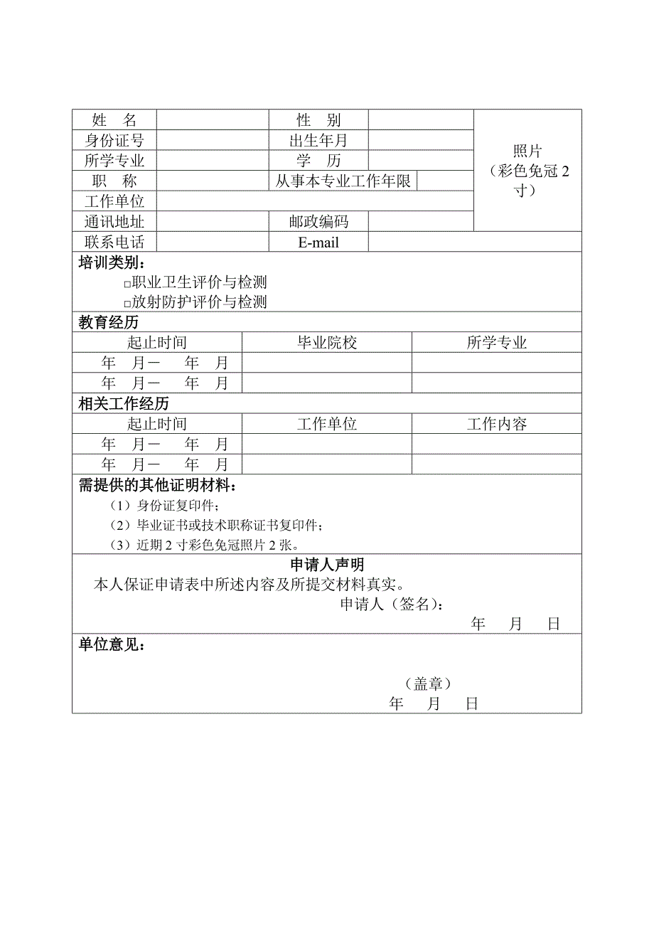 江西安全生产宣教中心江西安全生产监督管理局.doc_第4页