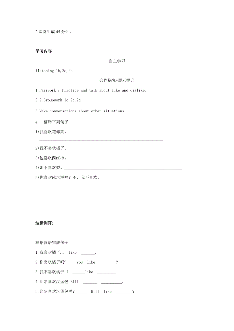 七年级英语上册Unit 6 Do you like bananas Section A (1a-Grammar Focus)_第3页