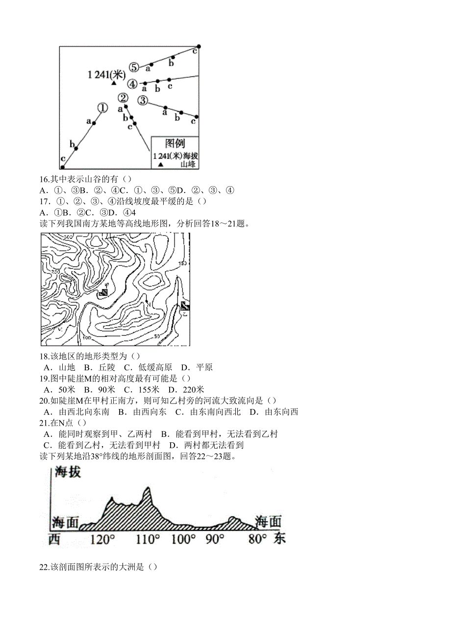 四川省成都市第七中上学期10月阶段性考试地理试卷含答案_第4页