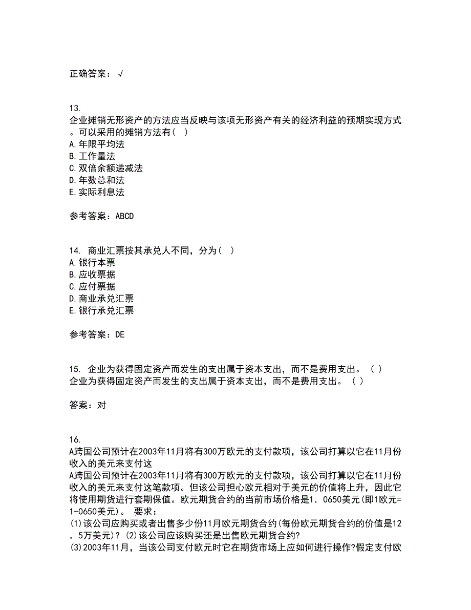 东北农业大学21春《中级会计实务》离线作业2参考答案44_第4页