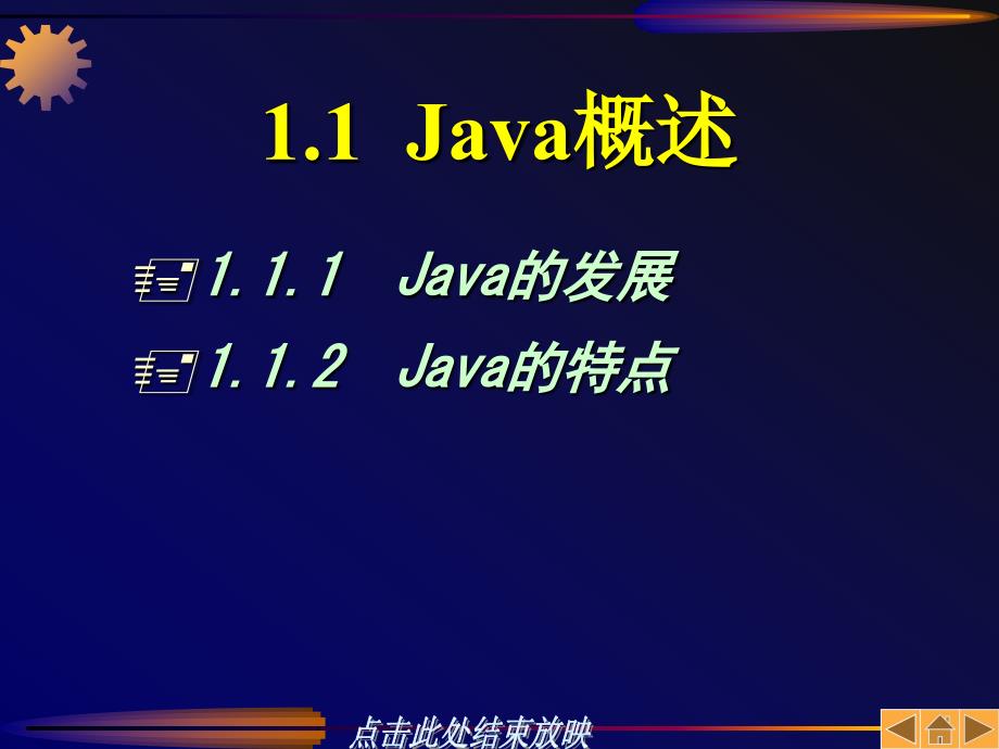 JAVA程序设计基础1_第3页