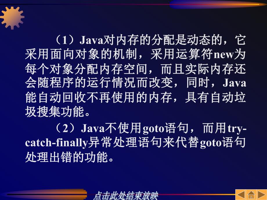 JAVA程序设计基础1_第5页