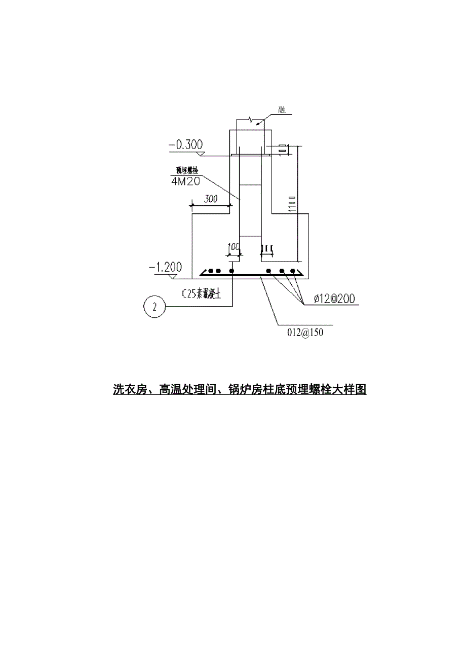 钢结构工程预埋螺栓隐蔽验收记录范文_第2页