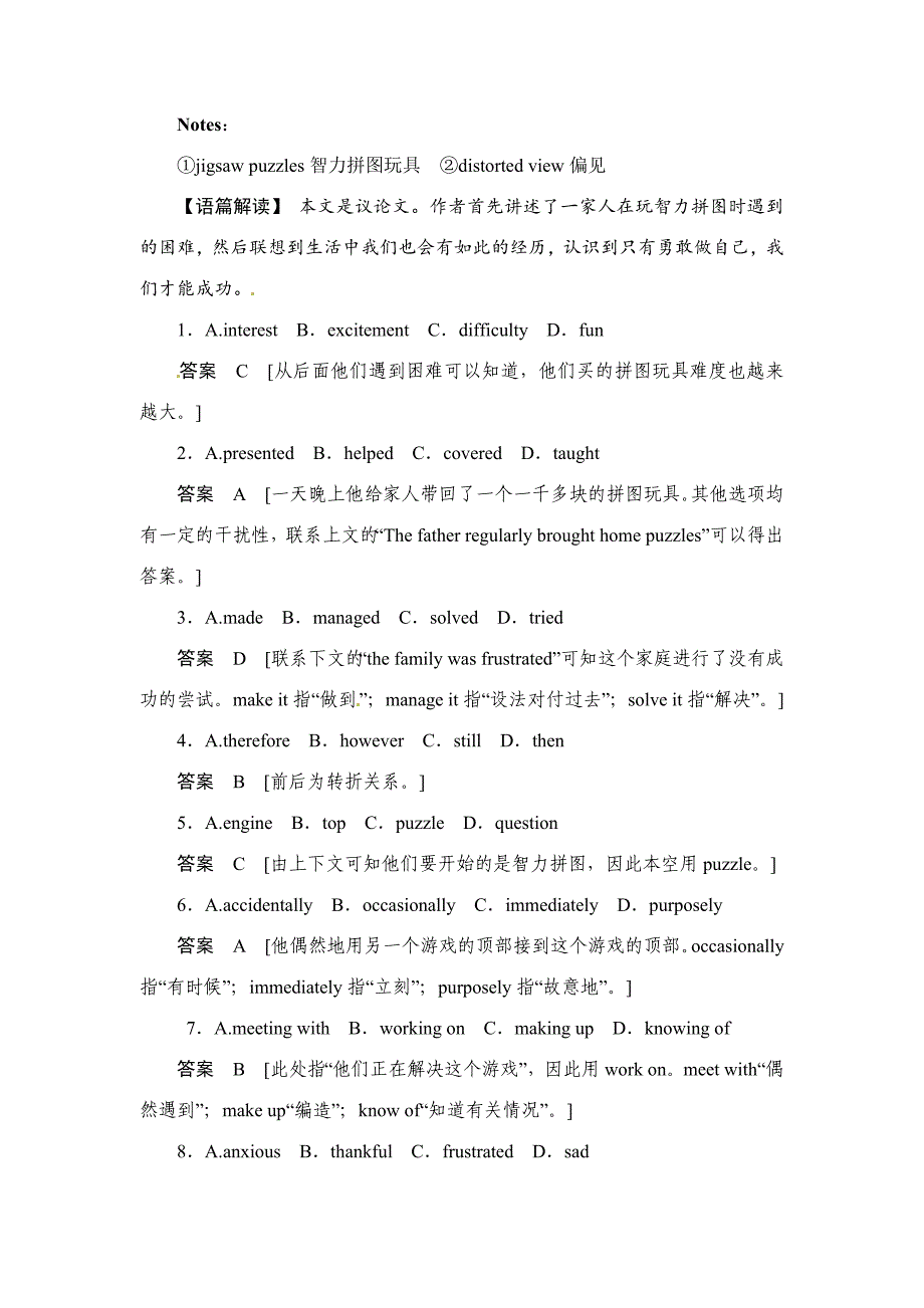 2022高考英语一轮复习自选训练 完形填空4_第2页