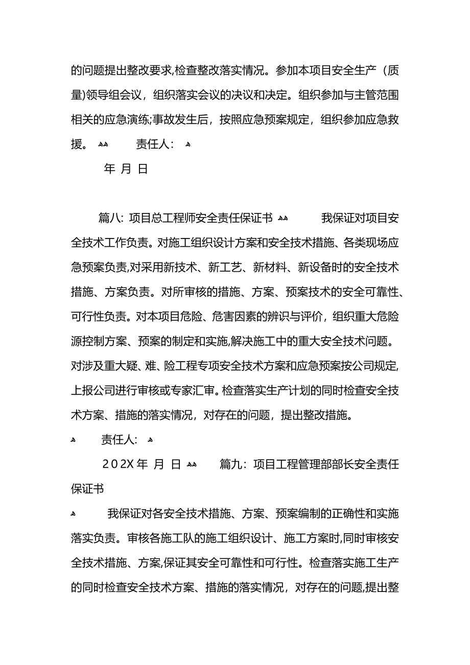 工作失职检讨书5_第4页