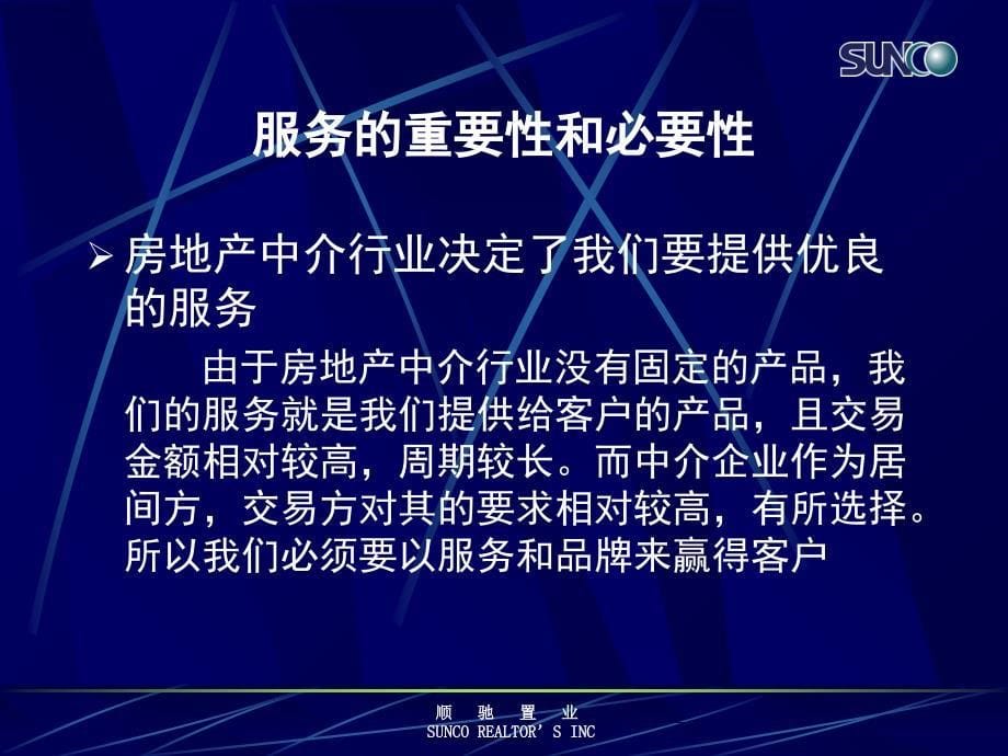 如何提升客户服务能力课件_第5页